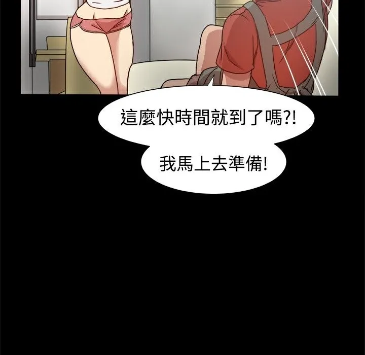 ThrillGirl-第10话 - 图片 22