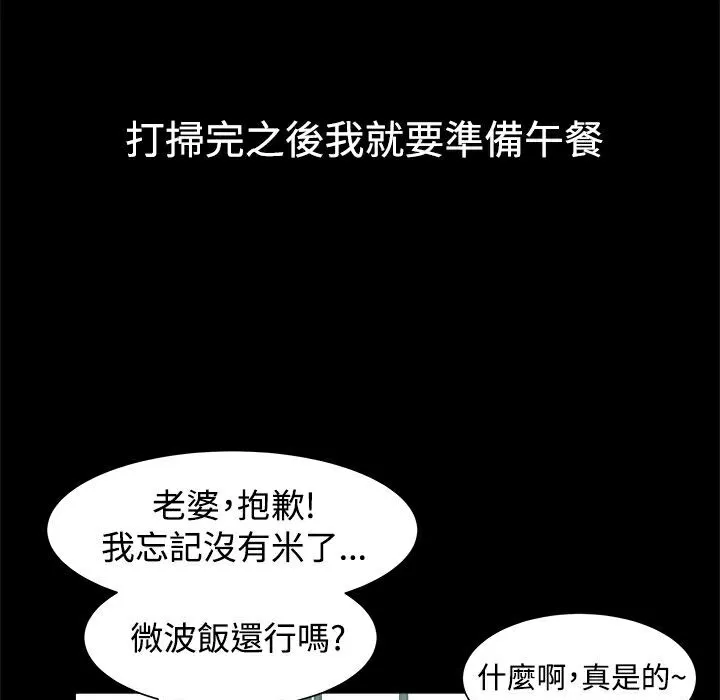 ThrillGirl-第10话 - 图片 23