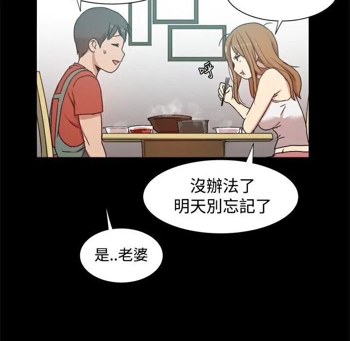 ThrillGirl-第10话 - 图片 24