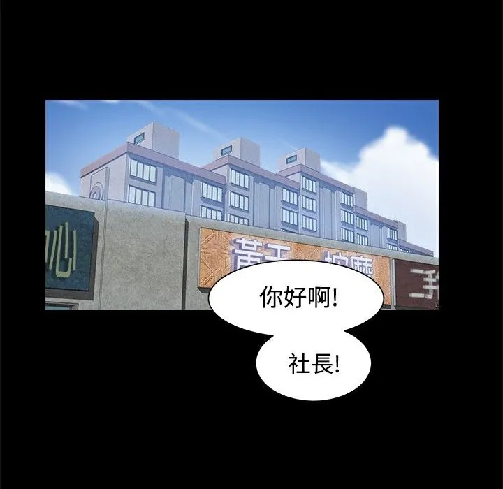 ThrillGirl-第10话 - 图片 26