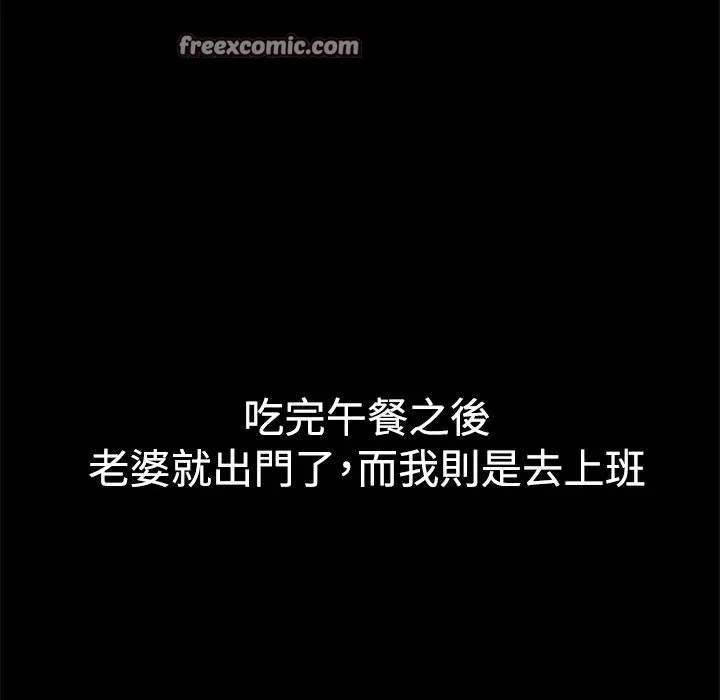 ThrillGirl-第10话 - 图片 25