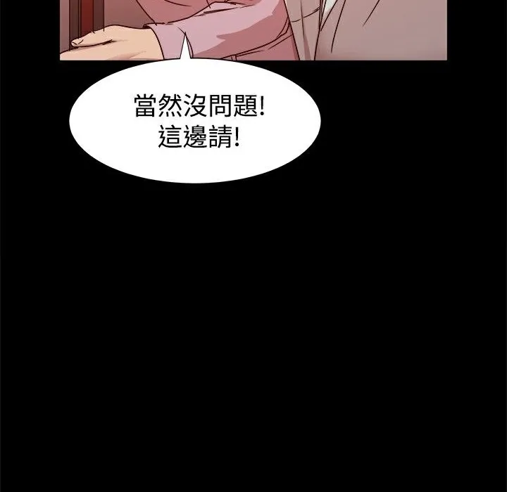 ThrillGirl-第10话 - 图片 29