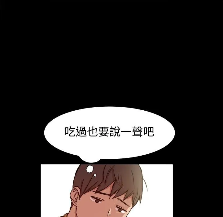 ThrillGirl-第10话 - 图片 35