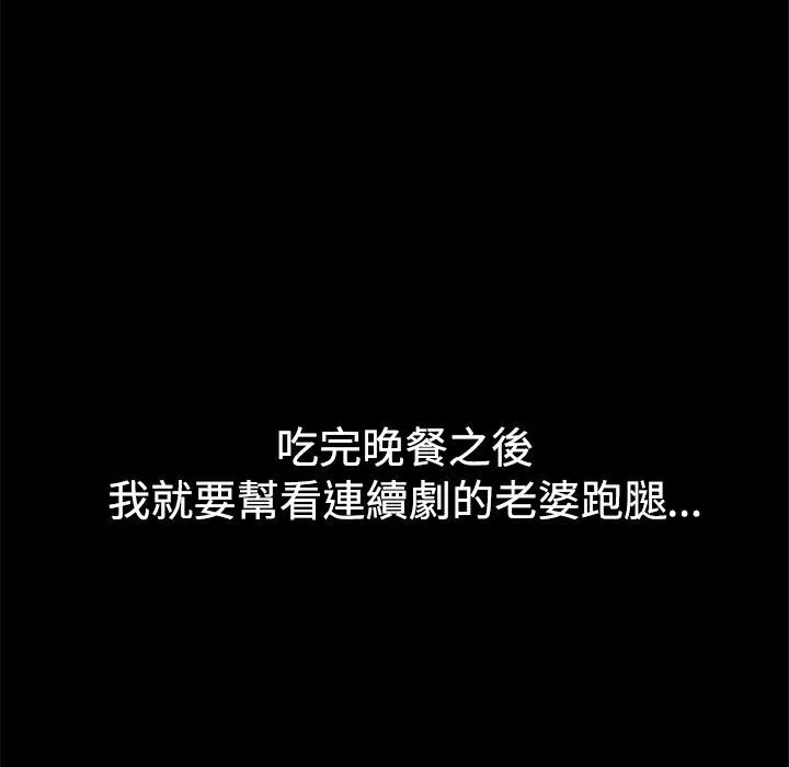 ThrillGirl-第10话 - 图片 37