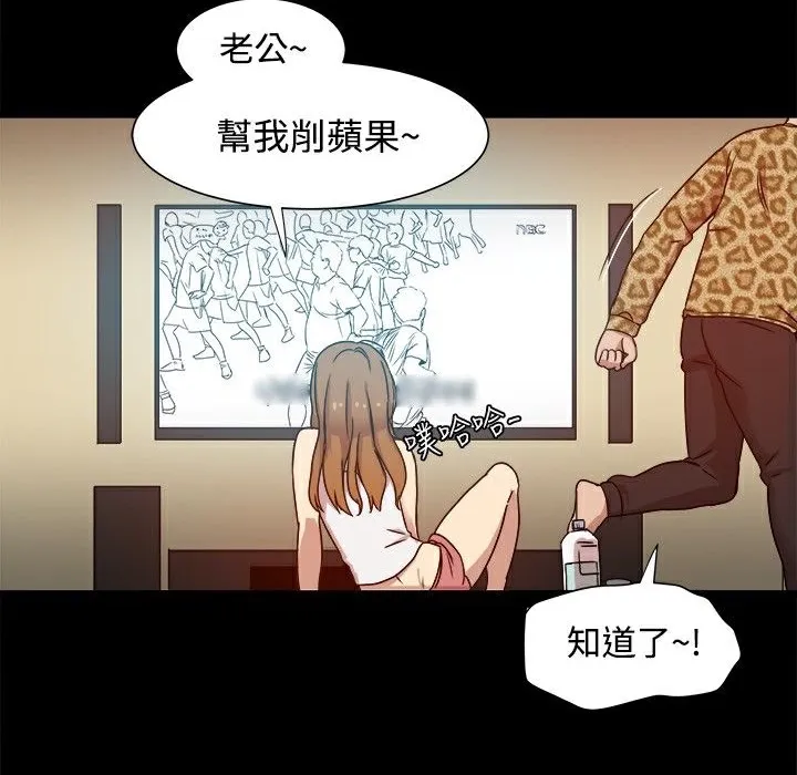 ThrillGirl-第10话 - 图片 40