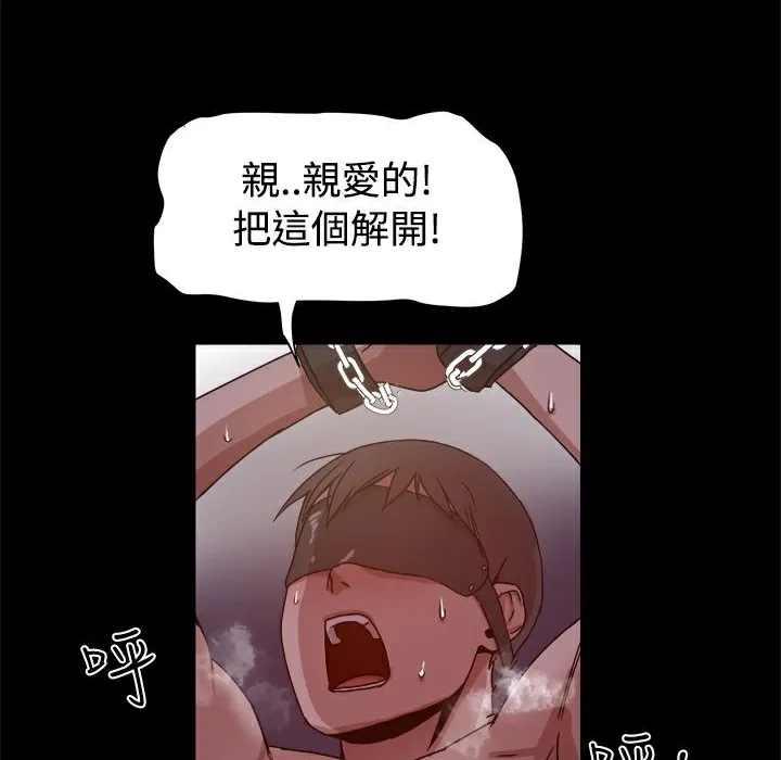 ThrillGirl-第10话 - 图片 45
