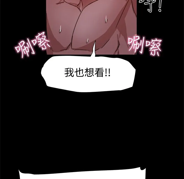 ThrillGirl-第10话 - 图片 46