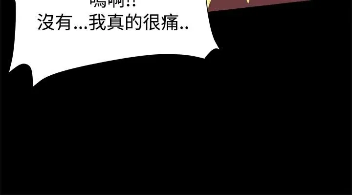 ThrillGirl-第10话 - 图片 54