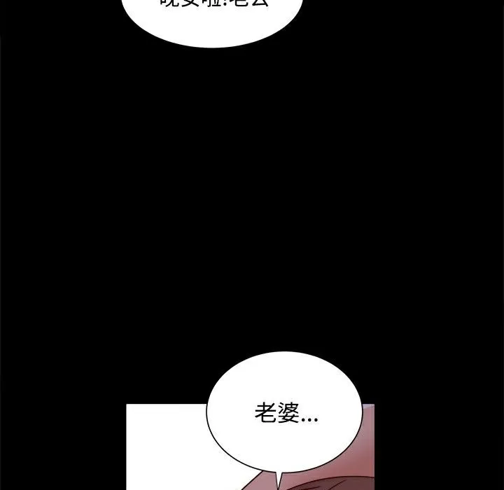 ThrillGirl-第10话 - 图片 64