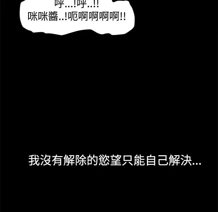 ThrillGirl-第10话 - 图片 73