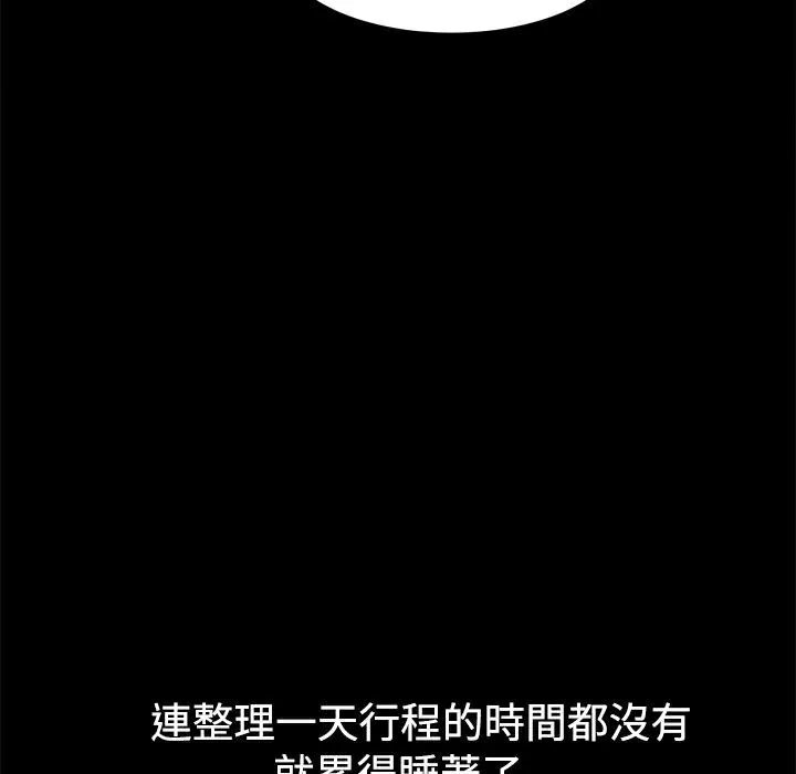 ThrillGirl-第10话 - 图片 77