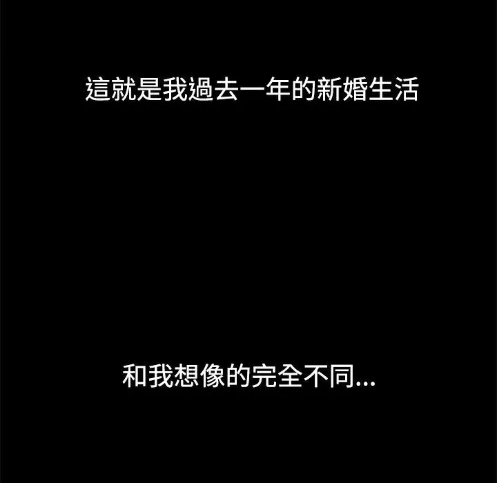 ThrillGirl-第10话 - 图片 80