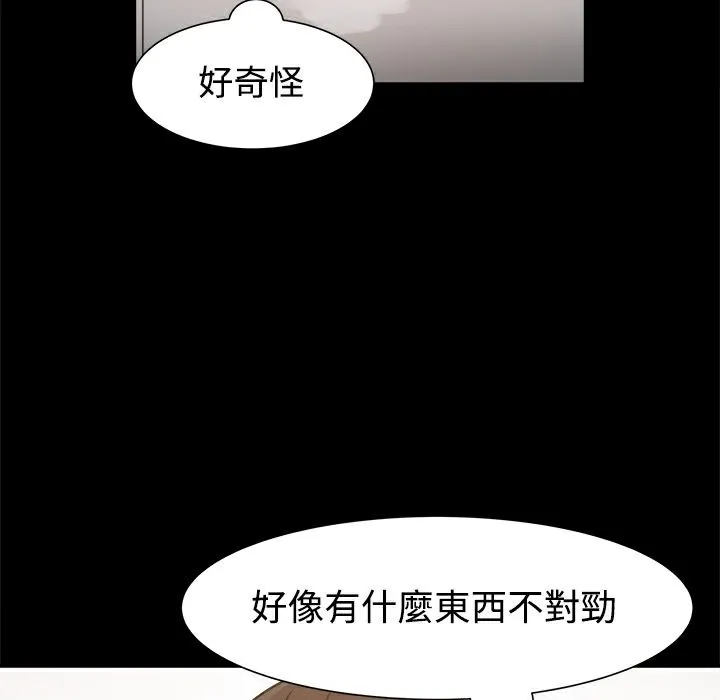 ThrillGirl第10話