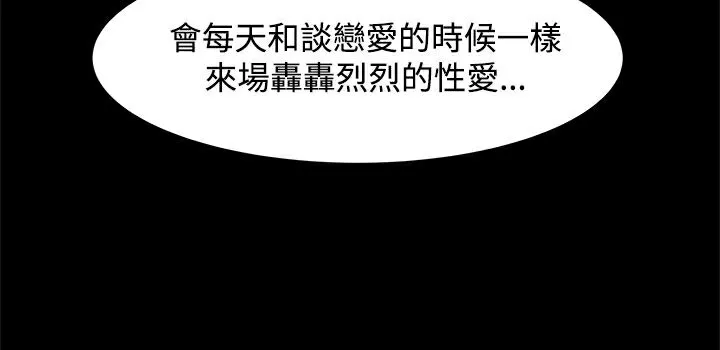 ThrillGirl-第10话 - 图片 86