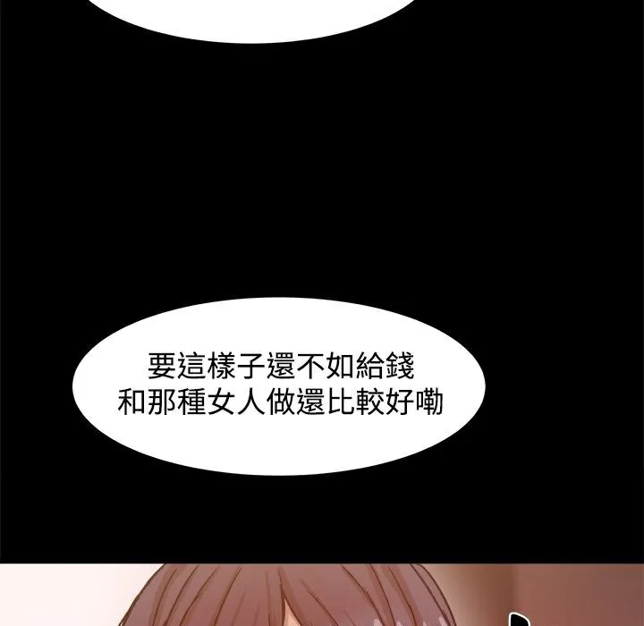 ThrillGirl-第10话 - 图片 91