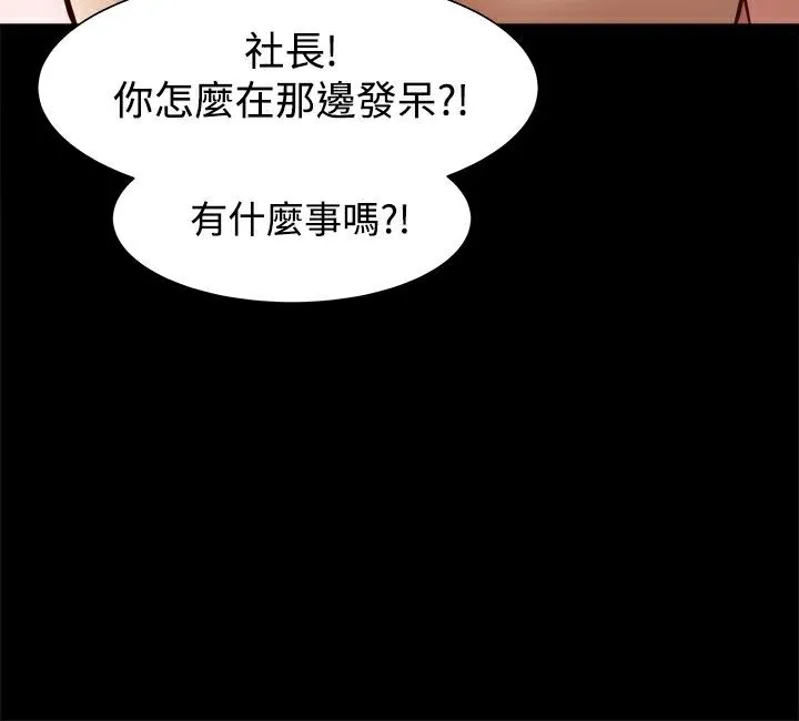 ThrillGirl-第10话 - 图片 93