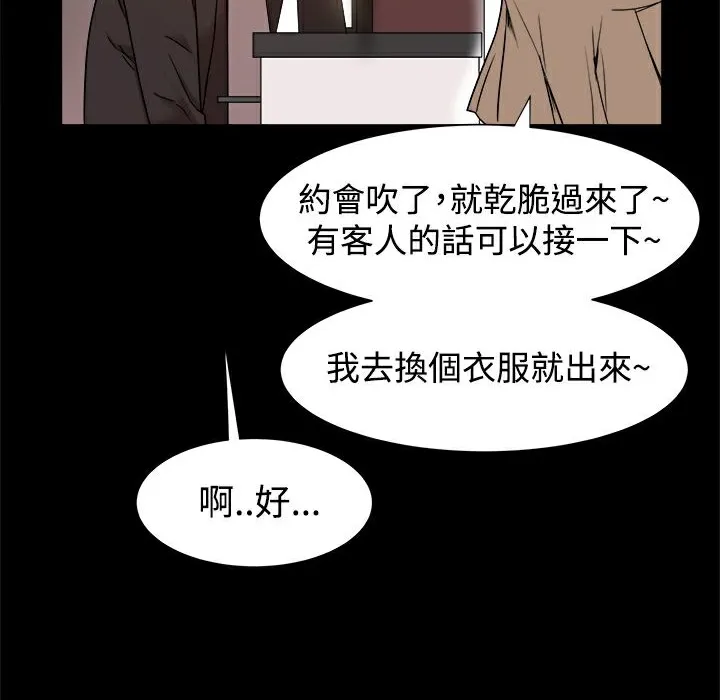 ThrillGirl第10話