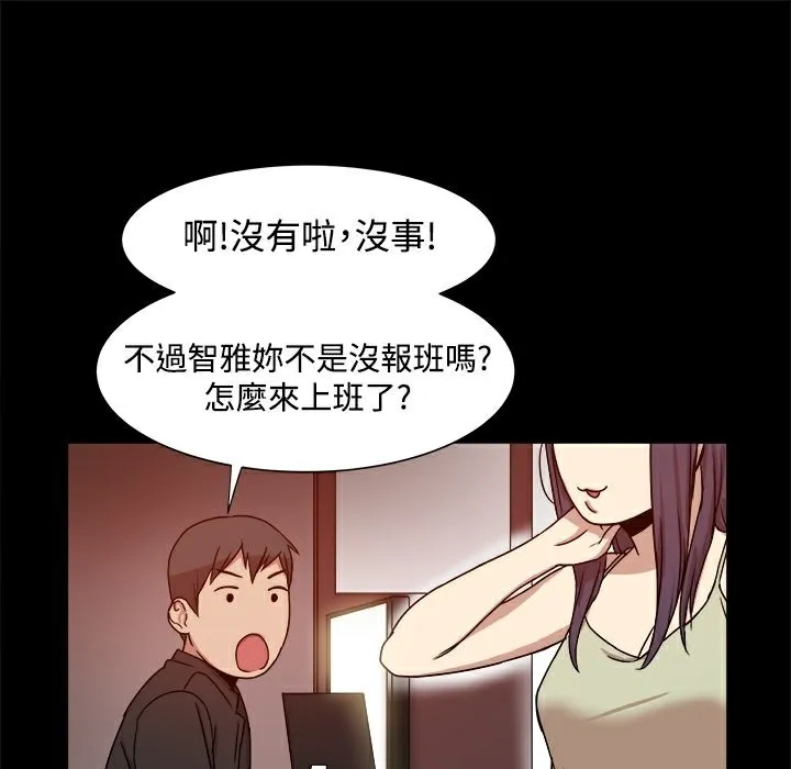 ThrillGirl第10話