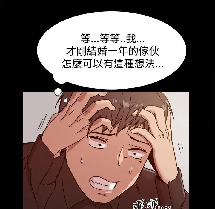 ThrillGirl第10話