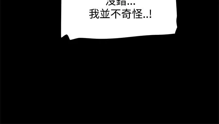 ThrillGirl-第10话 - 图片 106