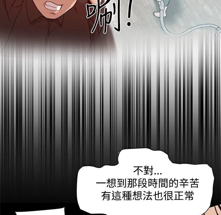 ThrillGirl-第10话 - 图片 104