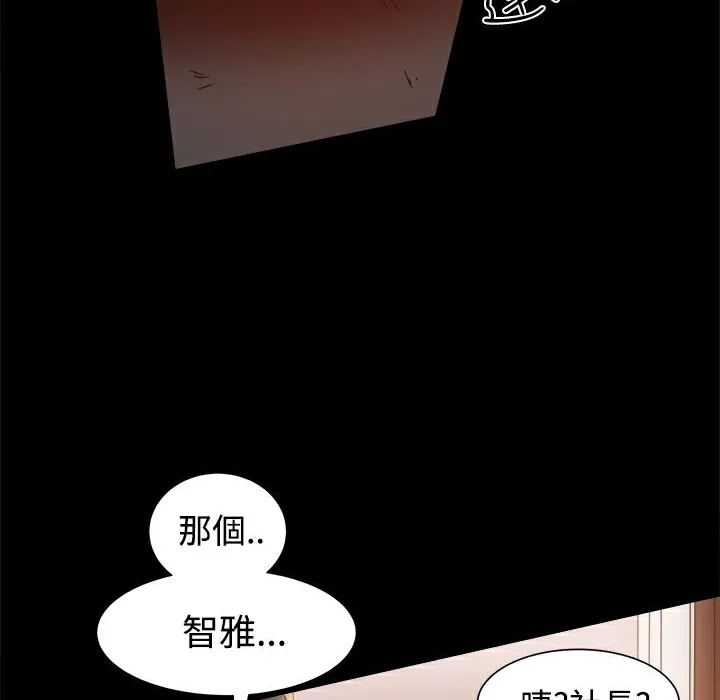ThrillGirl-第10话 - 图片 108