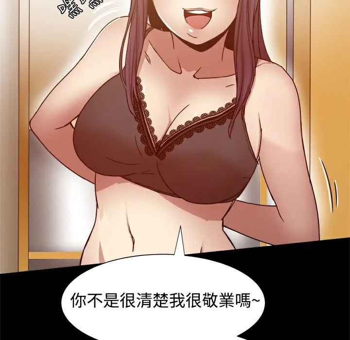 ThrillGirl-第10话 - 图片 111