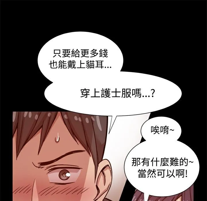 ThrillGirl-第10话 - 图片 113