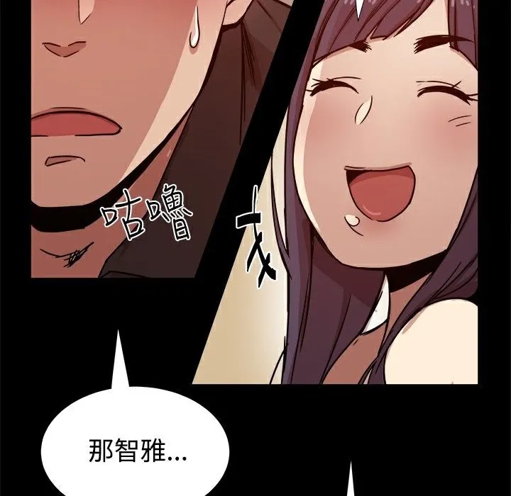 ThrillGirl第10話