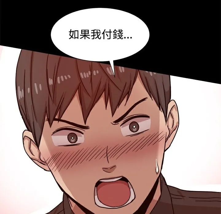 ThrillGirl-第10话 - 图片 116