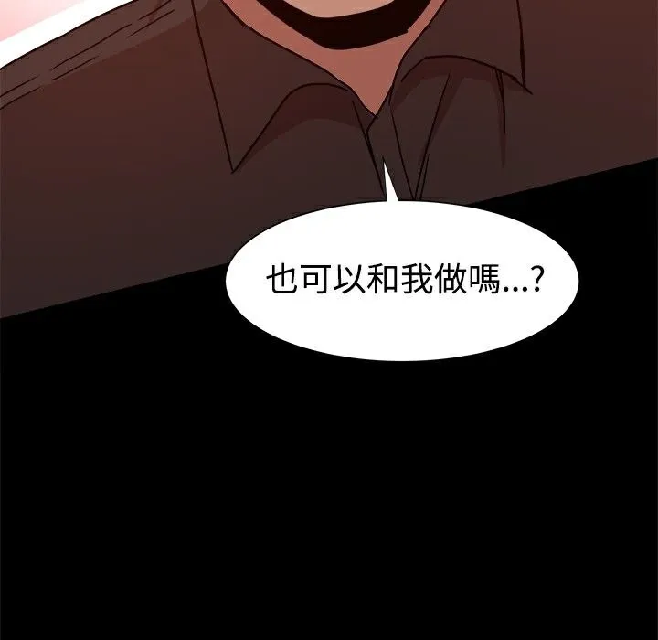 ThrillGirl-第10话 - 图片 117