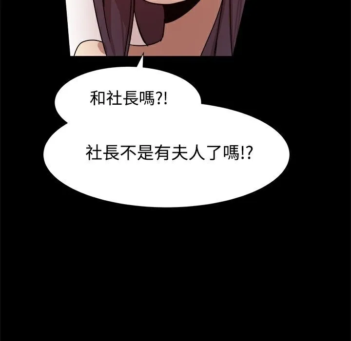 ThrillGirl第10話