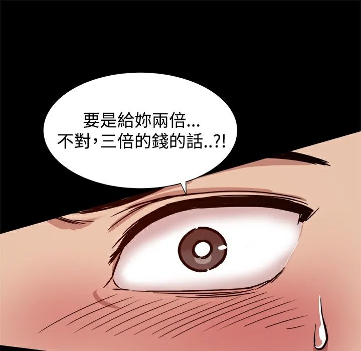 ThrillGirl-第10话 - 图片 121