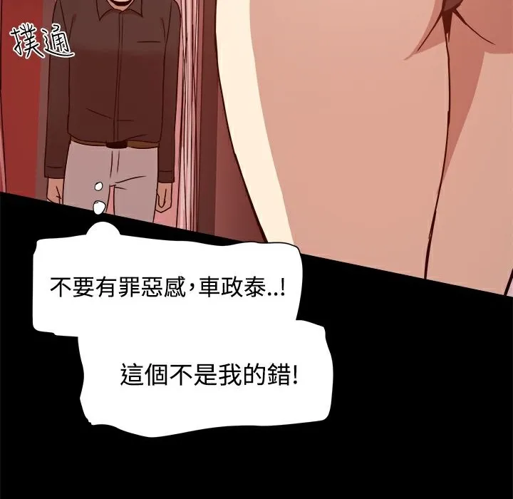 ThrillGirl-第10话 - 图片 124