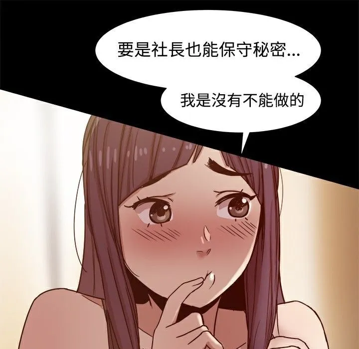 ThrillGirl第10話