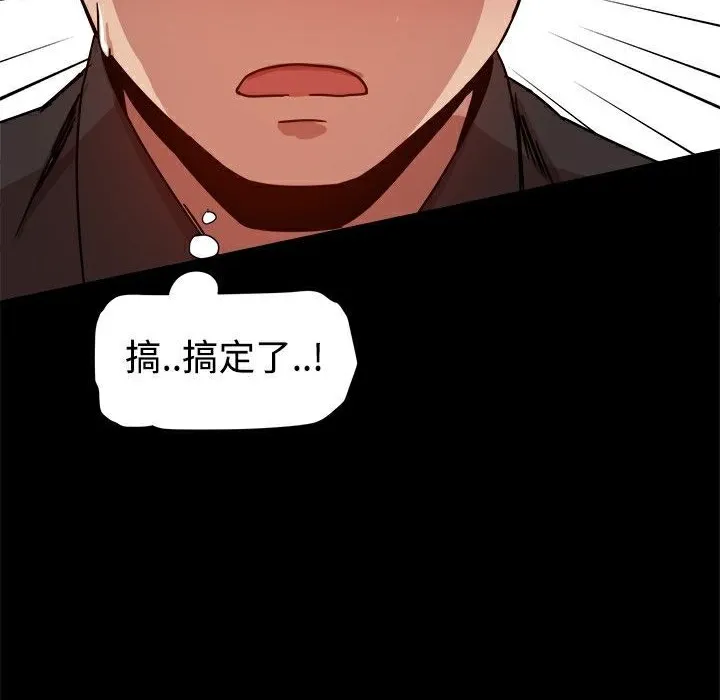 ThrillGirl第10話