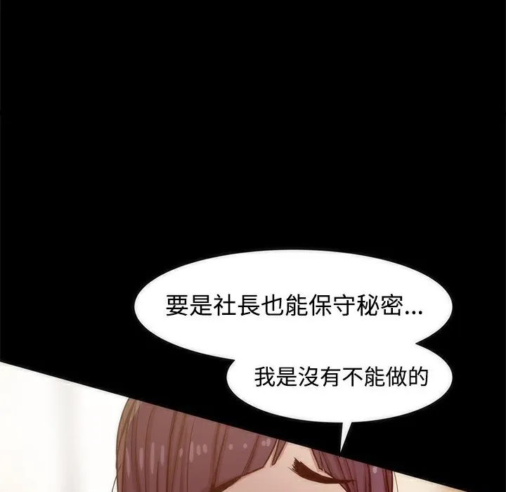ThrillGirl第11話