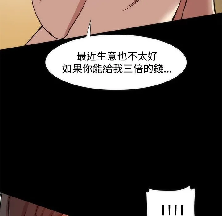 ThrillGirl第11話