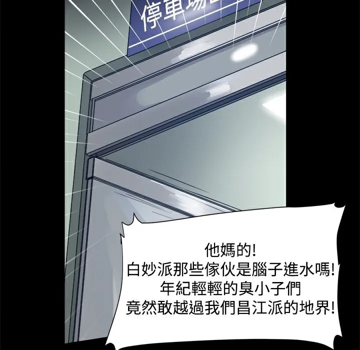 ThrillGirl-第11话 - 图片 8