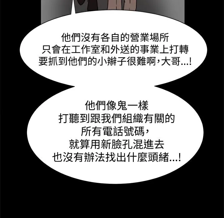 ThrillGirl第11話