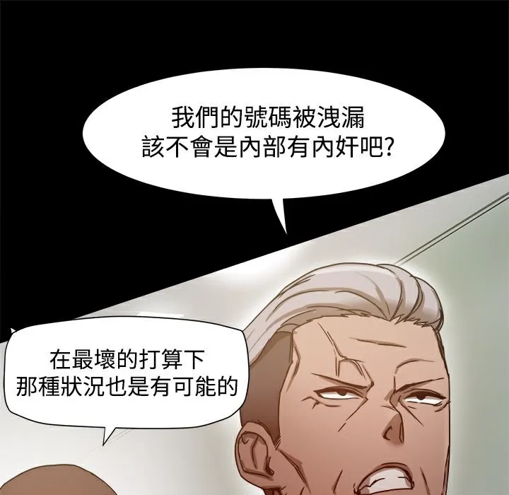 ThrillGirl-第11话 - 图片 13
