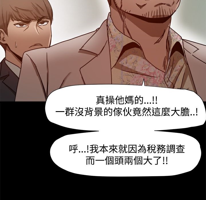 ThrillGirl第11话