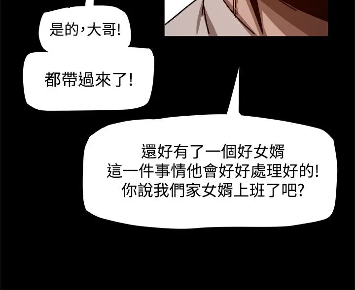 ThrillGirl-第11话 - 图片 17