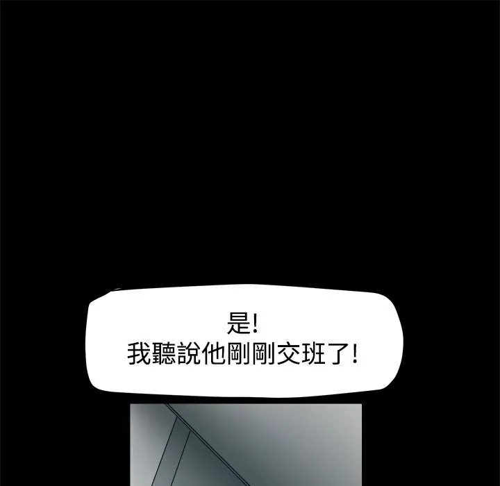 ThrillGirl-第11话 - 图片 18