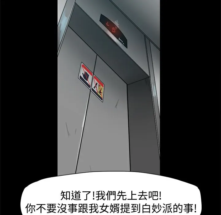 ThrillGirl第11話