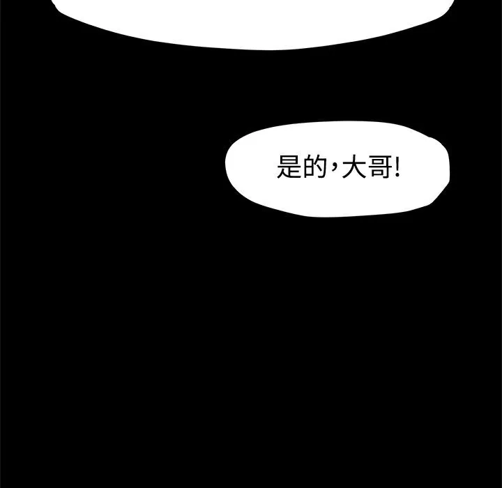 ThrillGirl-第11话 - 图片 20