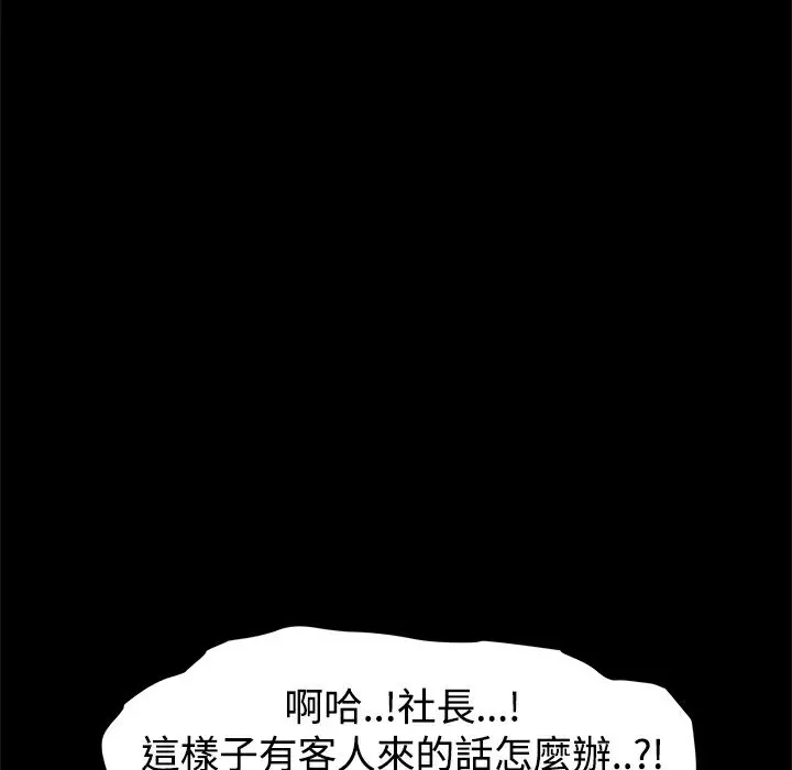 ThrillGirl-第11话 - 图片 21
