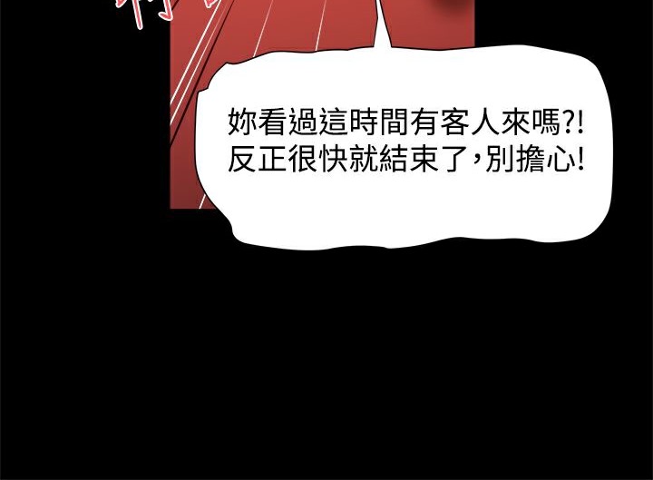 ThrillGirl第11话