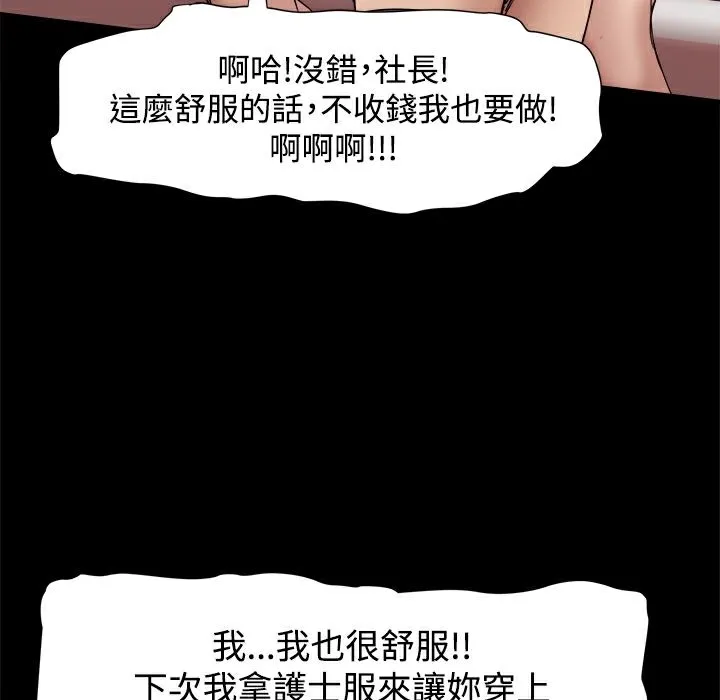 ThrillGirl-第11话 - 图片 26