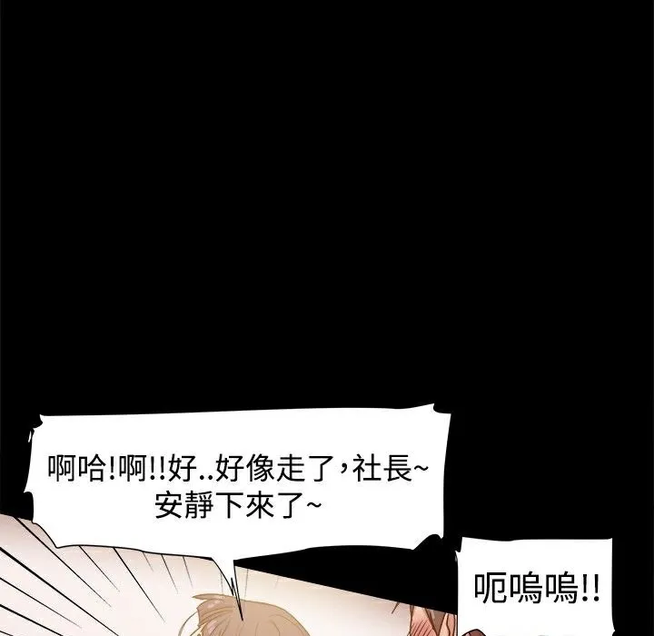 ThrillGirl-第11话 - 图片 41